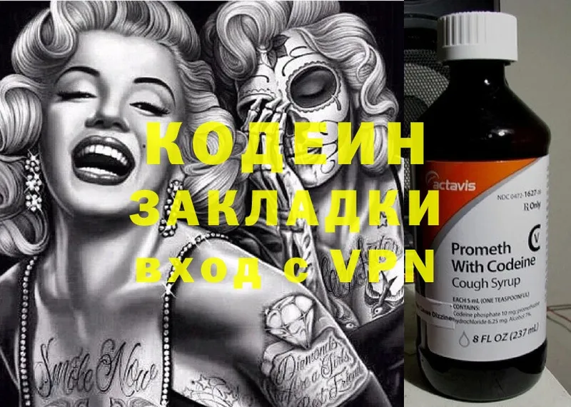 Кодеин напиток Lean (лин)  omg ссылка  Армавир  наркотики 