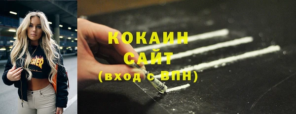 COCAINE Бронницы