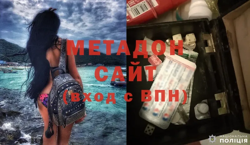 сколько стоит  Армавир  МЕТАДОН methadone 